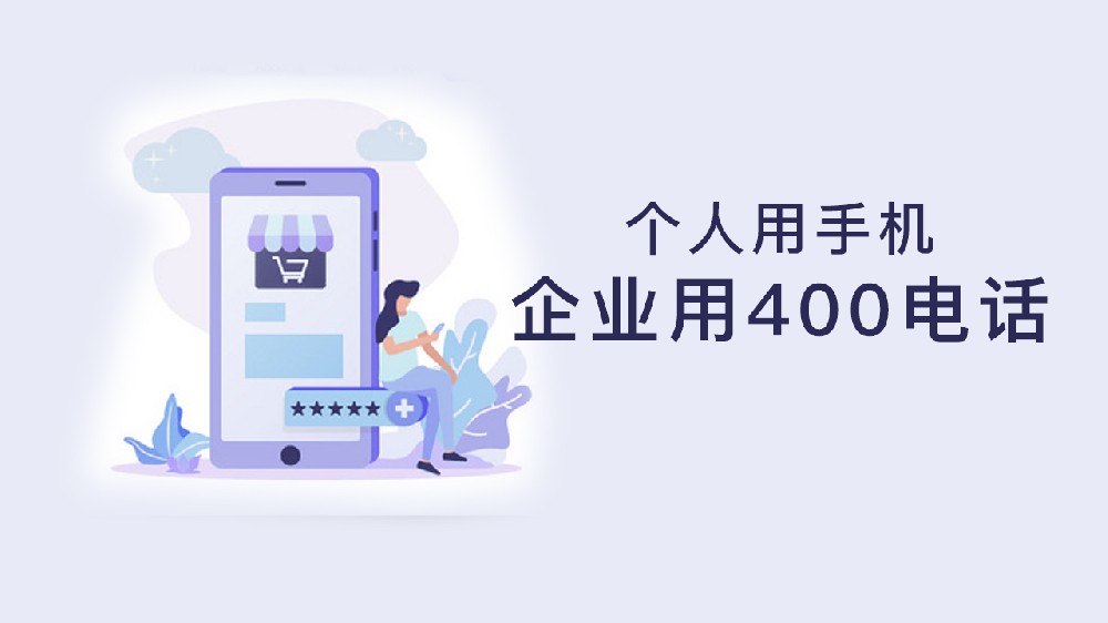 400号码的六大号段是什么