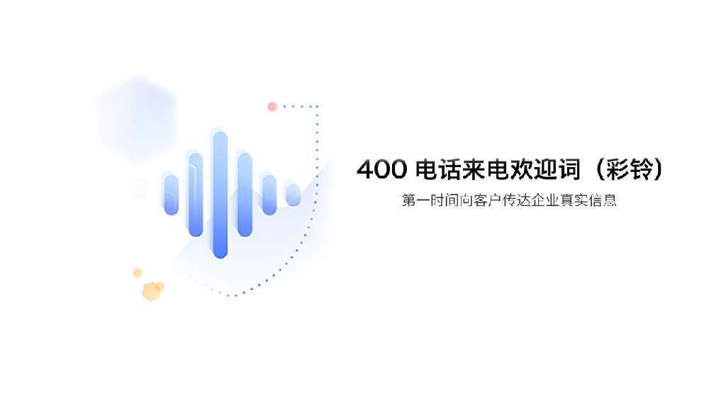 400电话收费标准是什么?