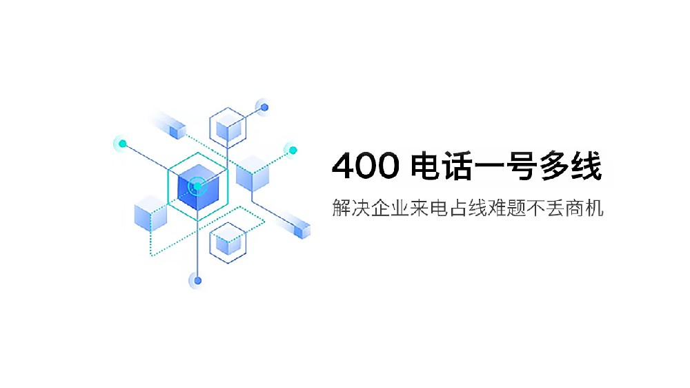 400电话与普通电话有什么区别？