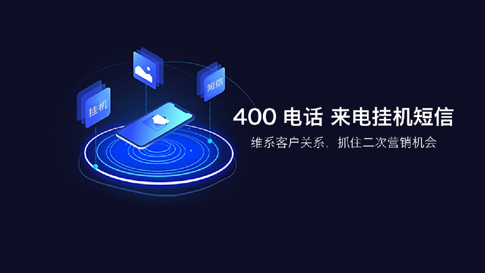 多大规模的企业可以办理400电话？