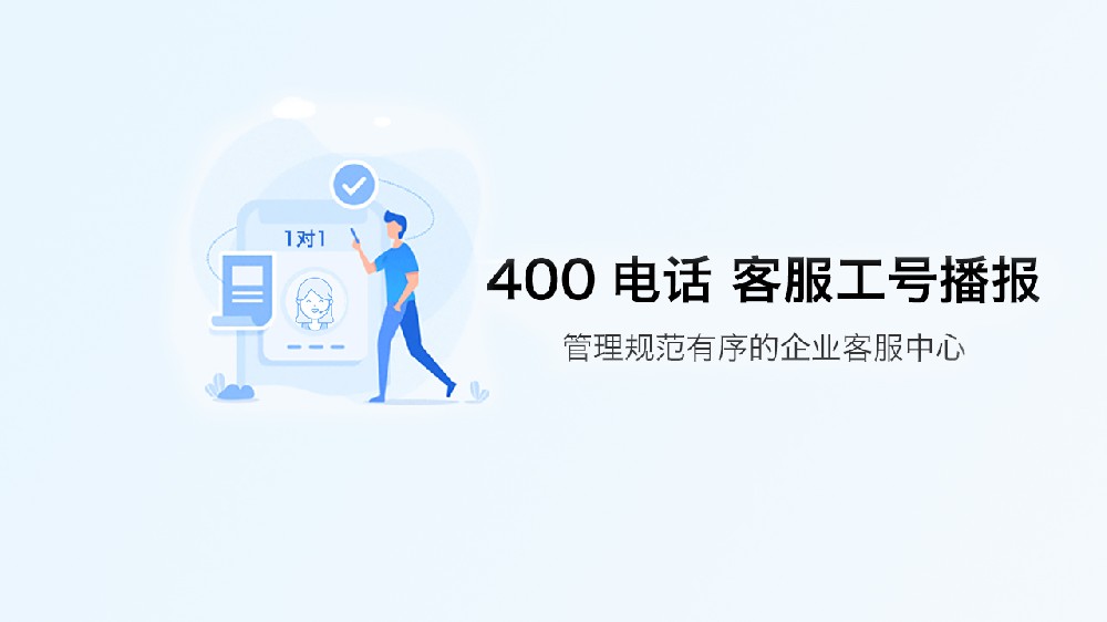 400电话与800电话、普通电话有什么区别