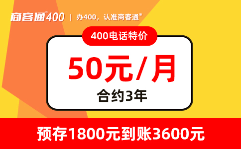 400电话挂机短信功能