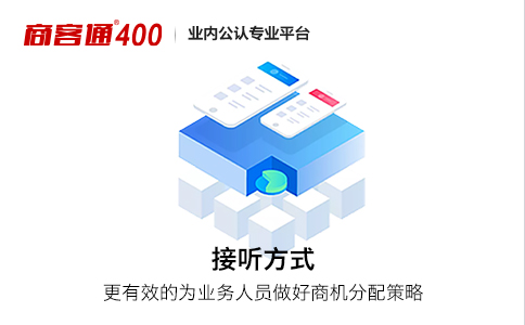 400电话的办理程序是什么？