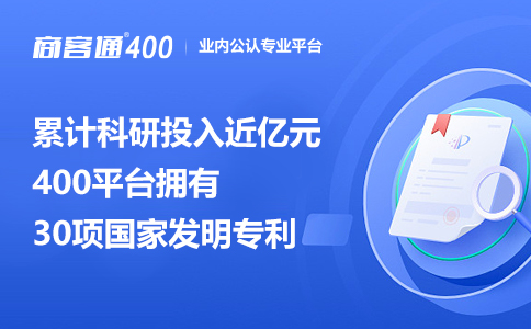 400电话号码选择平台哪个可靠