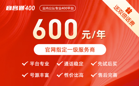 400电话是免费的吗？