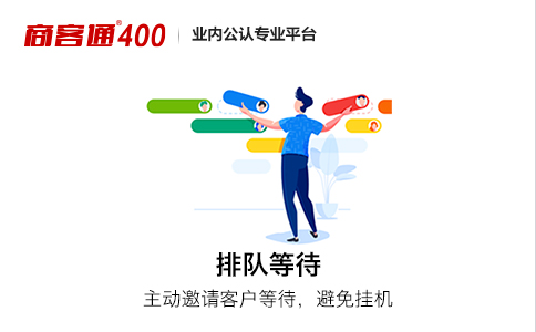 办理400电话具体有哪些要求？