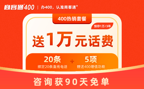 400电话多少钱，包括什么费用？