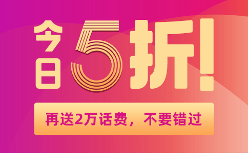 商客通400电话的收费标准