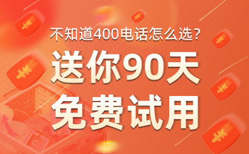 400电话费用怎么样？