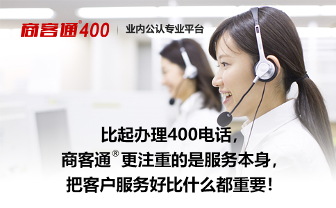 400电话产品真伪如何鉴别？避免上当受骗