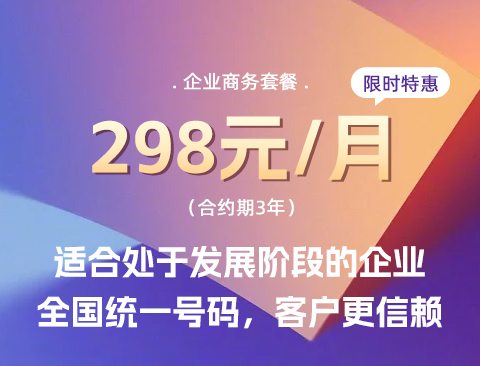 400电话办理费用：了解开销并选择适合的服务商