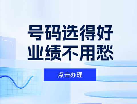 江西400电话号码选择的技巧与价值