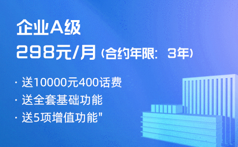 400电话费用不贵，是中小企业的新选择