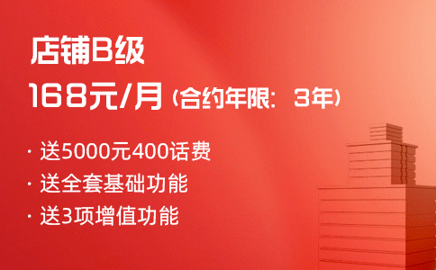 400电话办理后的收费标准
