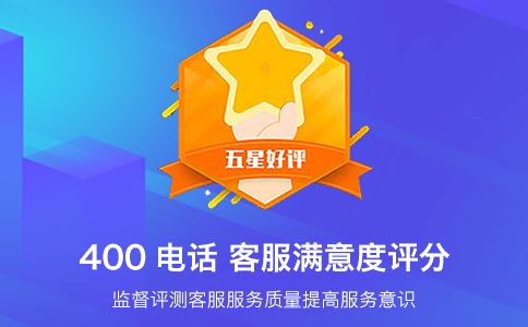 400电话号码如何选，是免费的吗？