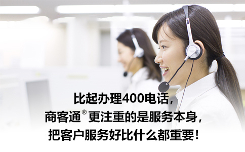 房地产企业的400电话套餐灵活攻略