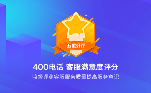 400电话收费标准详解，省钱秘籍全曝光