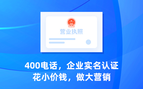 哪些行业利用400电话获取更多客户？
